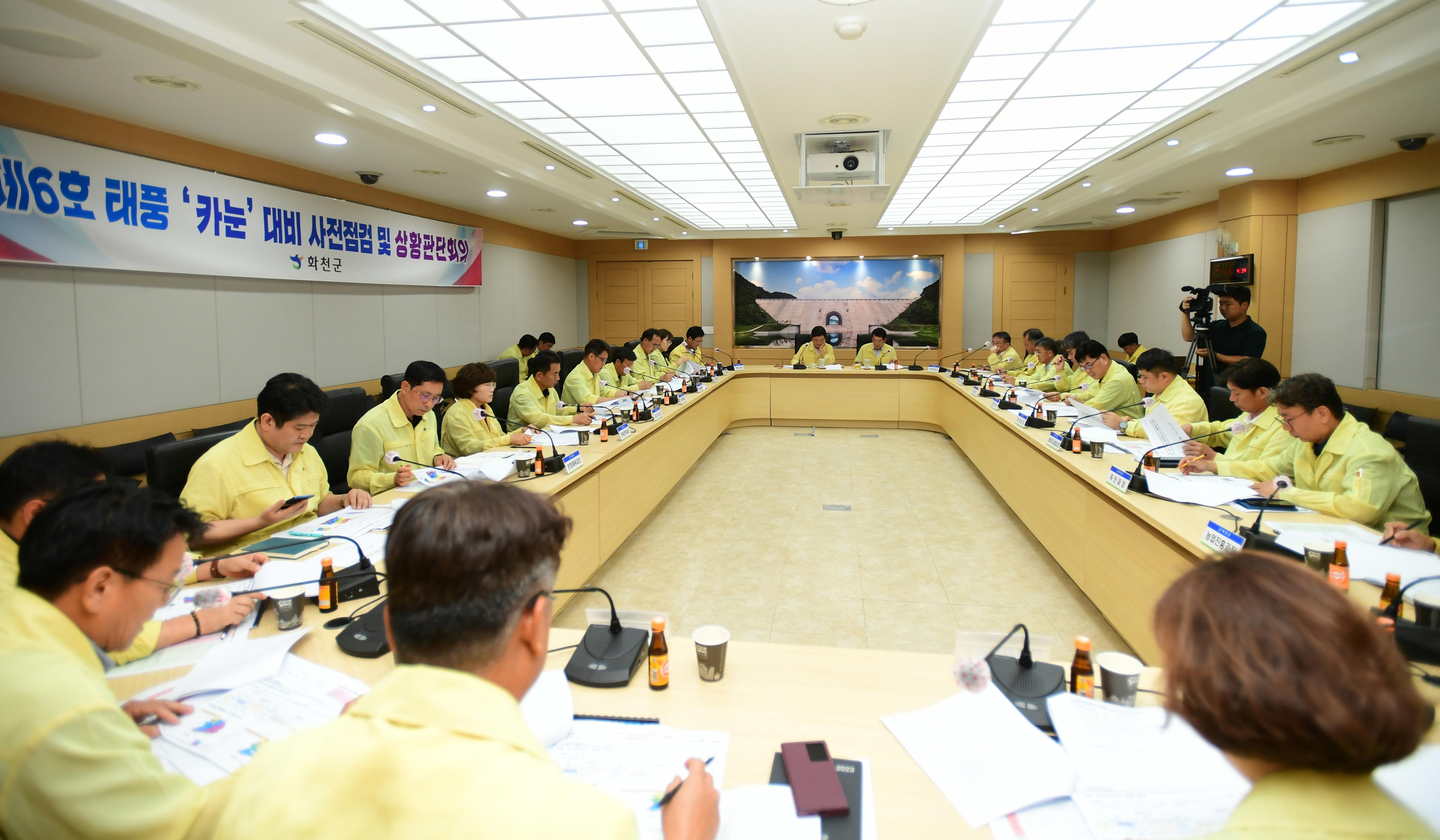 2023 태풍 '카눈' 상황판단 회의 의 사진