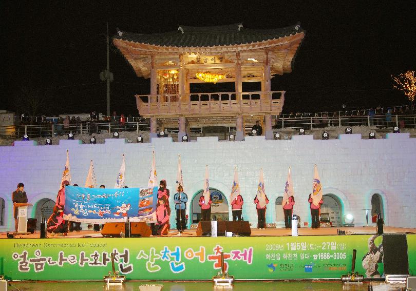 2008산천어축제 선포식(불꽃놀이) 의 사진