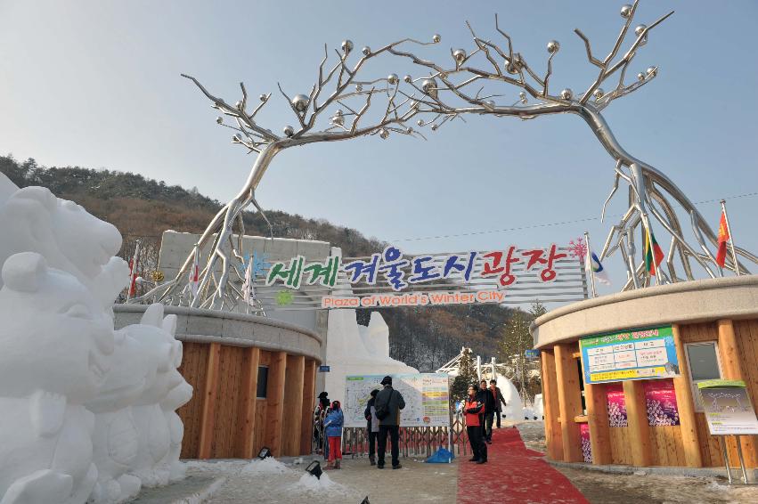2010산천어축제 세계겨울도시광장 사진