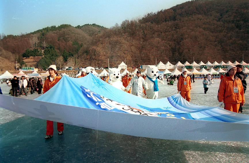 산천어축제 의 사진