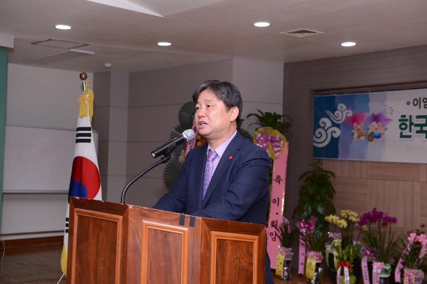 2015 한국국악협회 화천군지부장 이·취임식 의 사진