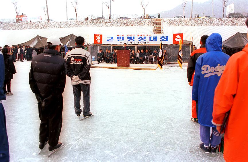 군민빙상대회 의 사진