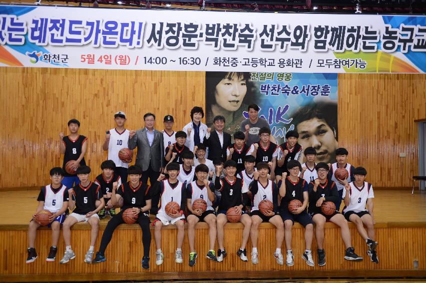 2015 서장훈 박창숙 선수와 함께하는 농구교실 사진