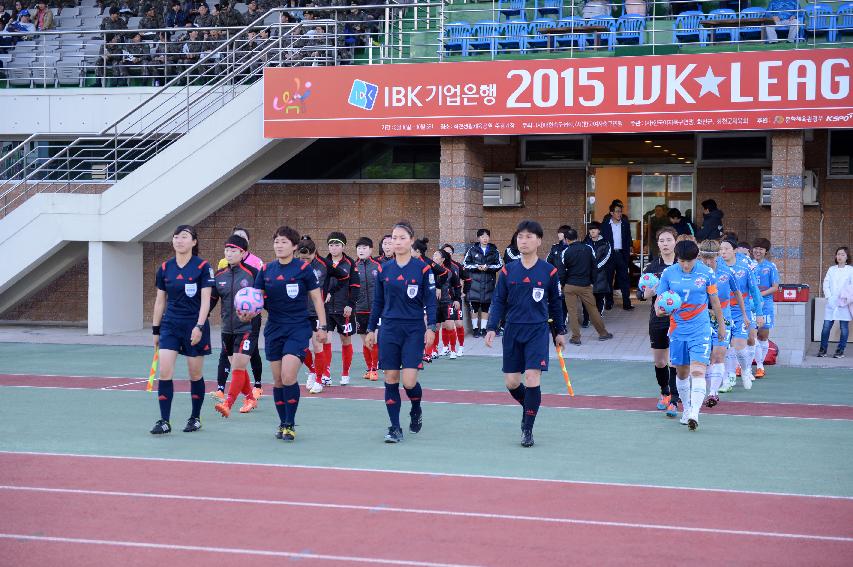 2015 IBK기업은행 WK-리그 의 사진