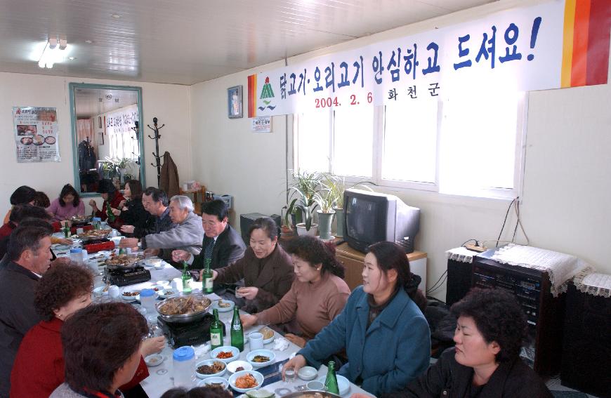 농업인 회장단회의 의 사진