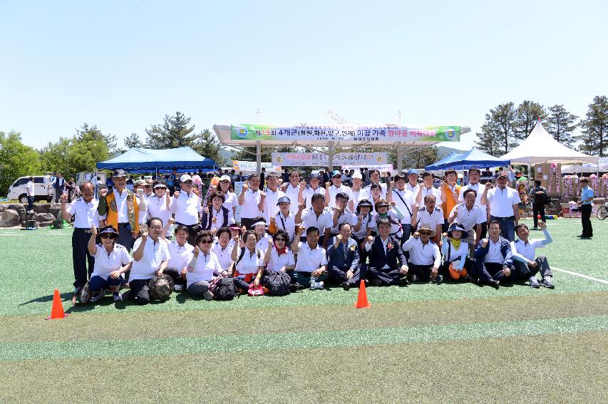 2015 4개군 이장가족 한마음 체육대회 사진