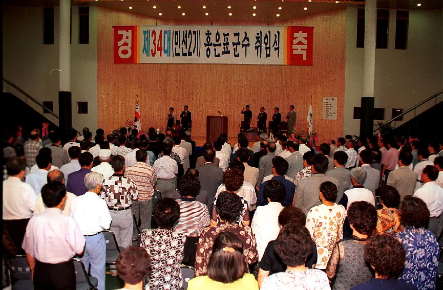 민선2기 취임식 사진