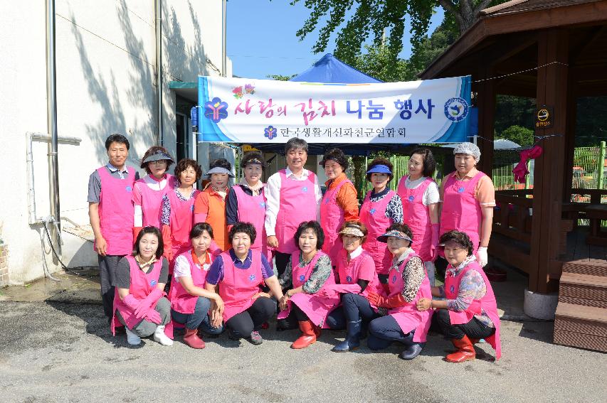 2015 생활개선회 사랑의 김치나뭄 행사 사진
