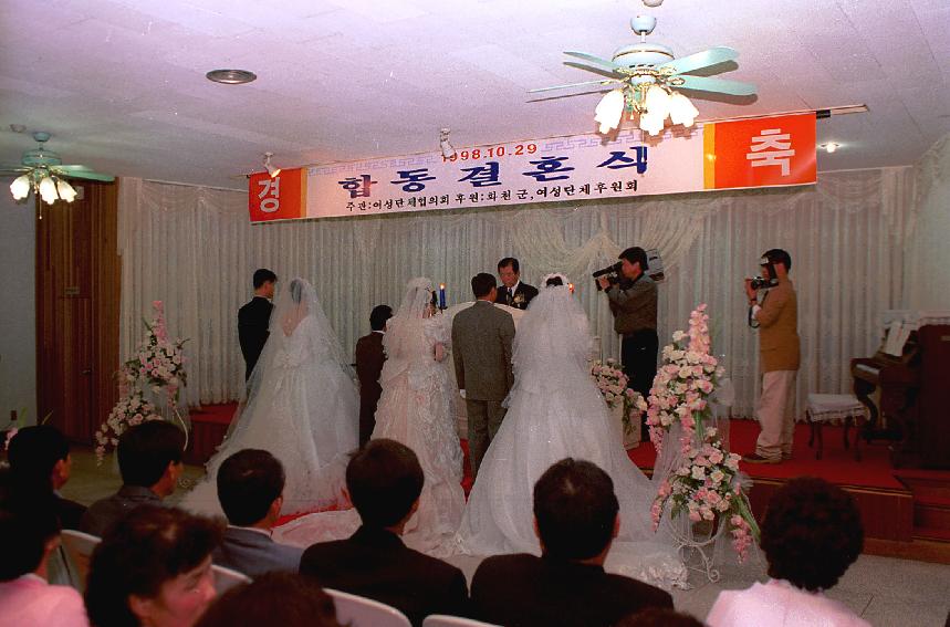 합동결혼식 의 사진