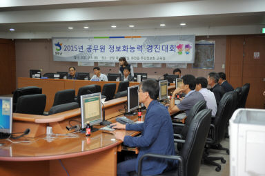 2015 공무원 정보화능력 경진대회 의 사진