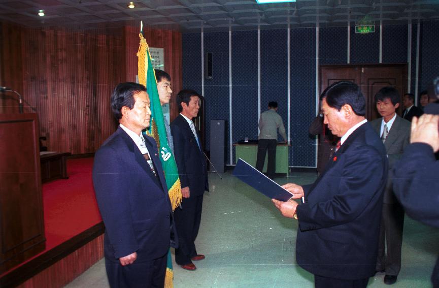 1997년도 시무식 사진