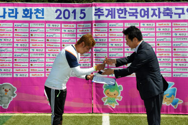 2015 추계 한국여자축구연맹전 의 사진