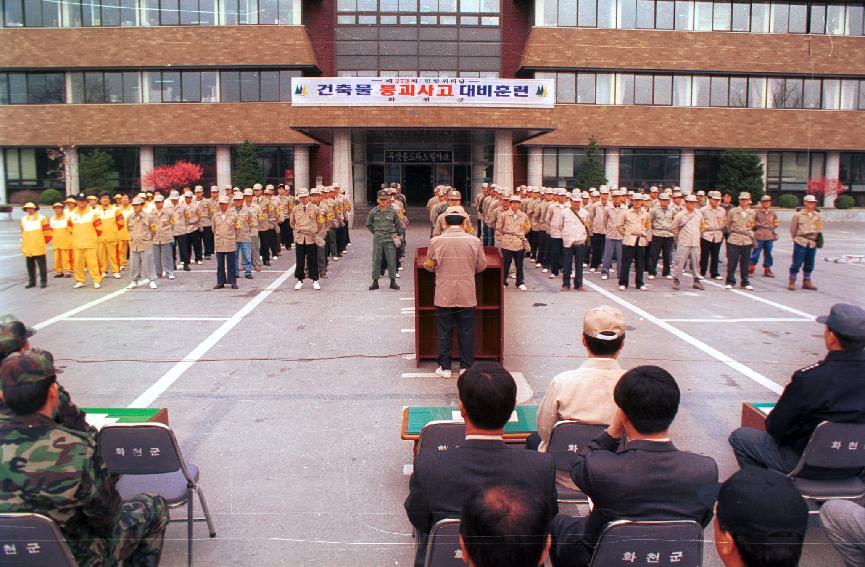 민방위훈련 의 사진