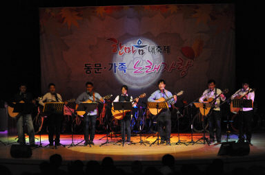 2015 한마음 대축제 동문가족 노래자랑 의 사진