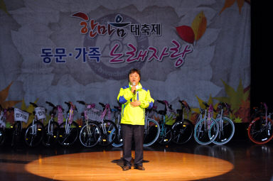 2015 한마음 대축제 동문가족 노래자랑 의 사진