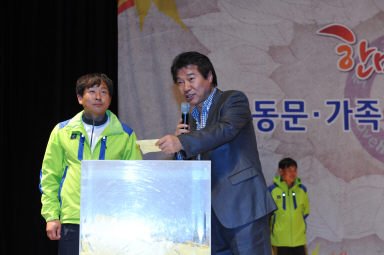 2015 한마음 대축제 동문가족 노래자랑 의 사진