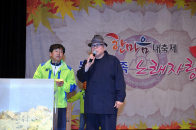 2015 한마음 대축제 동문가족 노래자랑 의 사진