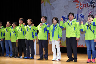 2015 한마음 대축제 동문가족 노래자랑 의 사진