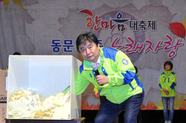 2015 한마음 대축제 동문가족 노래자랑 의 사진