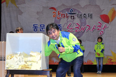 2015 한마음 대축제 동문가족 노래자랑 의 사진