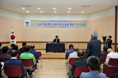 2015 2016년 예산관련 주민공청회(상서) 사진