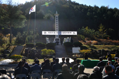 2015 자유수호 희생자 합동 위령제 의 사진