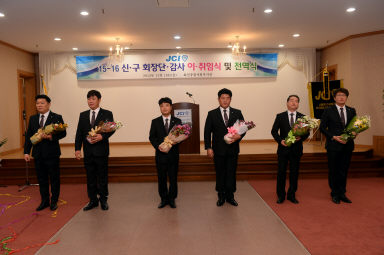 2015 화천청년회의소 회장 이취임식 의 사진