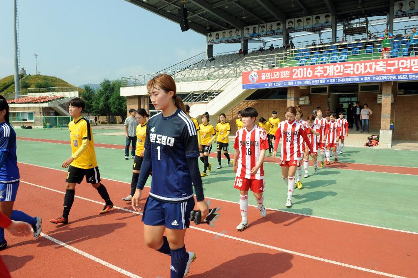 2016 추계 한국여자축구연맹전 의 사진
