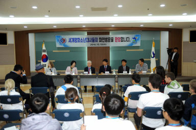 2016 세계평화 소년소녀 나눔 문화축제단 방문 의 사진