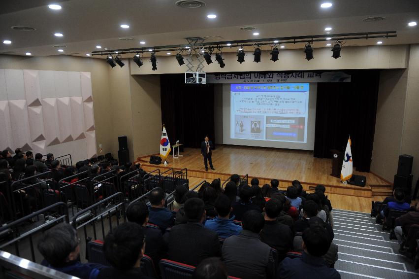 2016 부정청탁법 법률 교육 의 사진