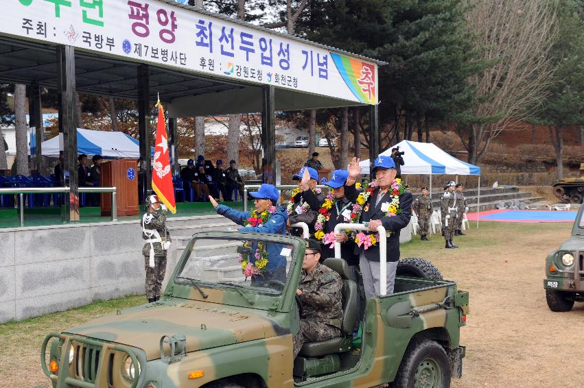 2016 육군 제7보병사단 제66주년 평양 최선두입성 기념행사 의 사진