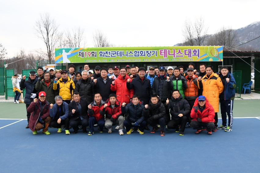 2016 제19회 화천군연합회장기 테니스대회 사진