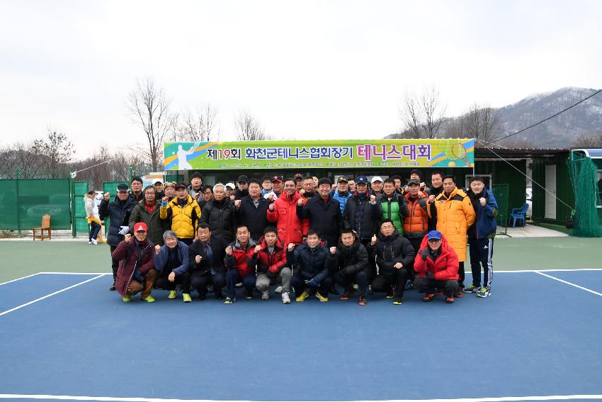 2016 제19회 화천군연합회장기 테니스대회 의 사진