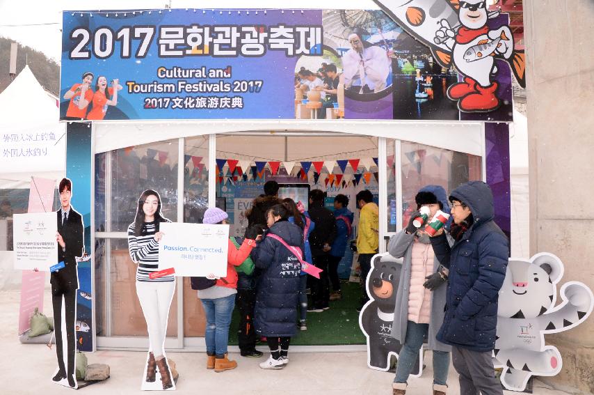 2017 정창수 관광공사 사장 화천산천어축제장 방문  의 사진