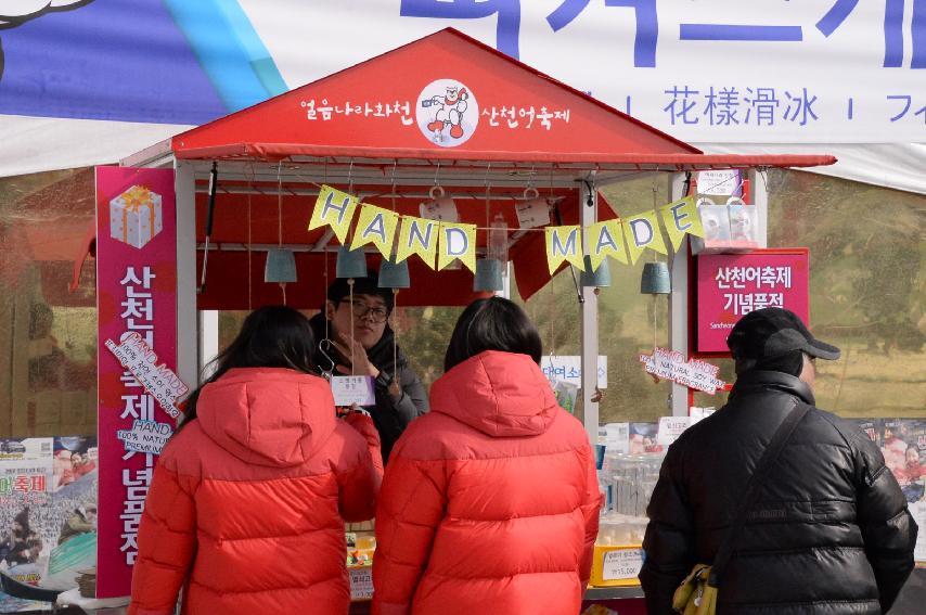 2017 화천산천어축제장 전경 의 사진