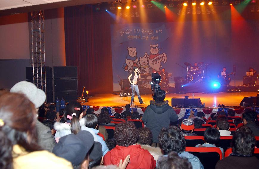 2005년 신년음악회 의 사진