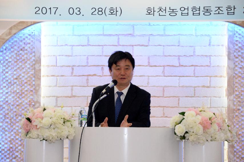 2017 사)한국외식업중앙회 화천군지부 정기총회 의 사진
