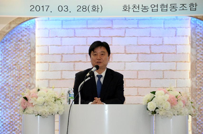 2017 사)한국외식업중앙회 화천군지부 정기총회 의 사진