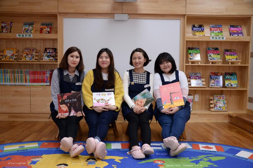 2017 화천어린이도서관 홍보 사진 의 사진