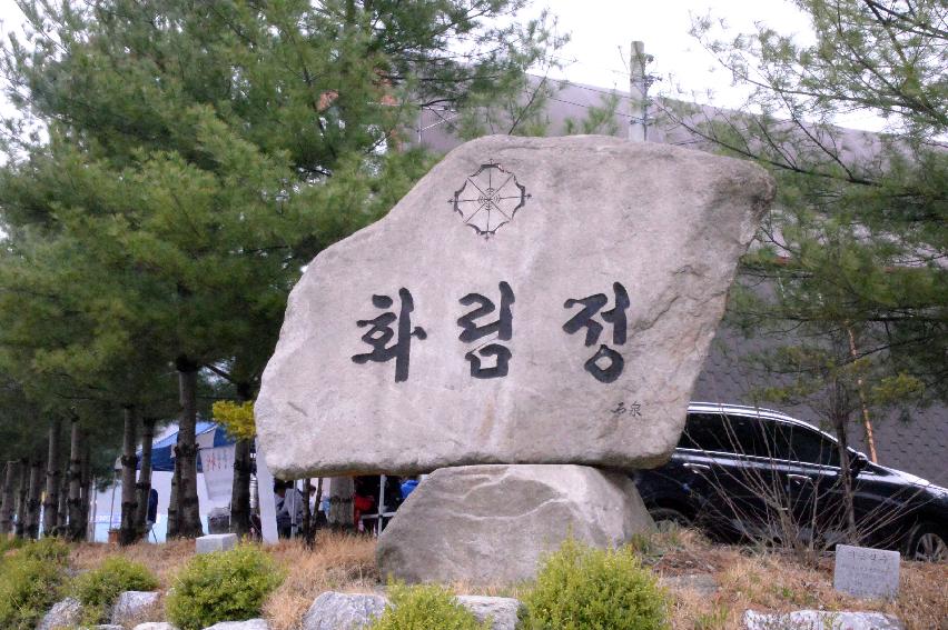 2017 제3회 화천군수기 강원도내 남녀궁도대회 의 사진