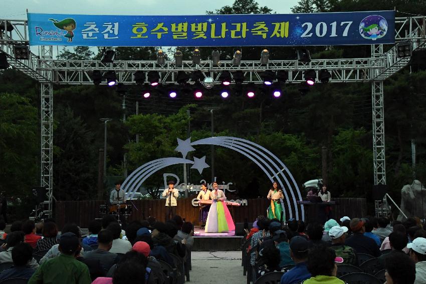 2017 춘천 호수별빛나라축제 점등식 의 사진