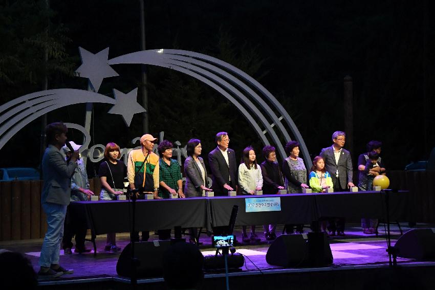 2017 춘천 호수별빛나라축제 점등식 의 사진