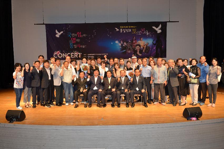 2017 통일안보 토크콘서트 의 사진