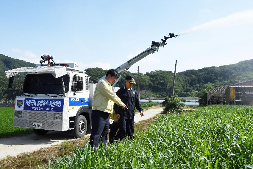 2017 경찰급수차 가뭄지역 농가용수 공급활동 사진