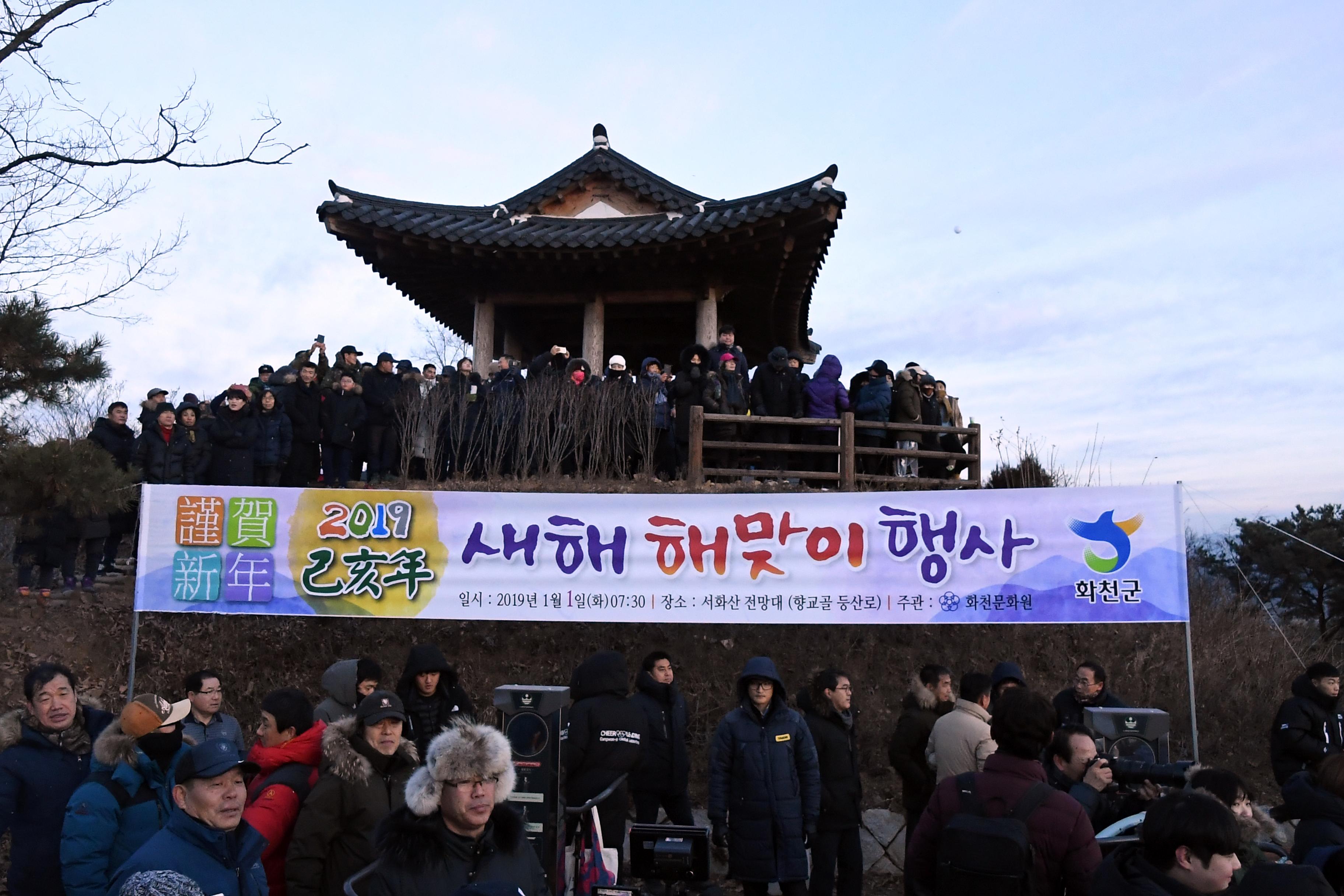 2019 해맞이 행사 의 사진