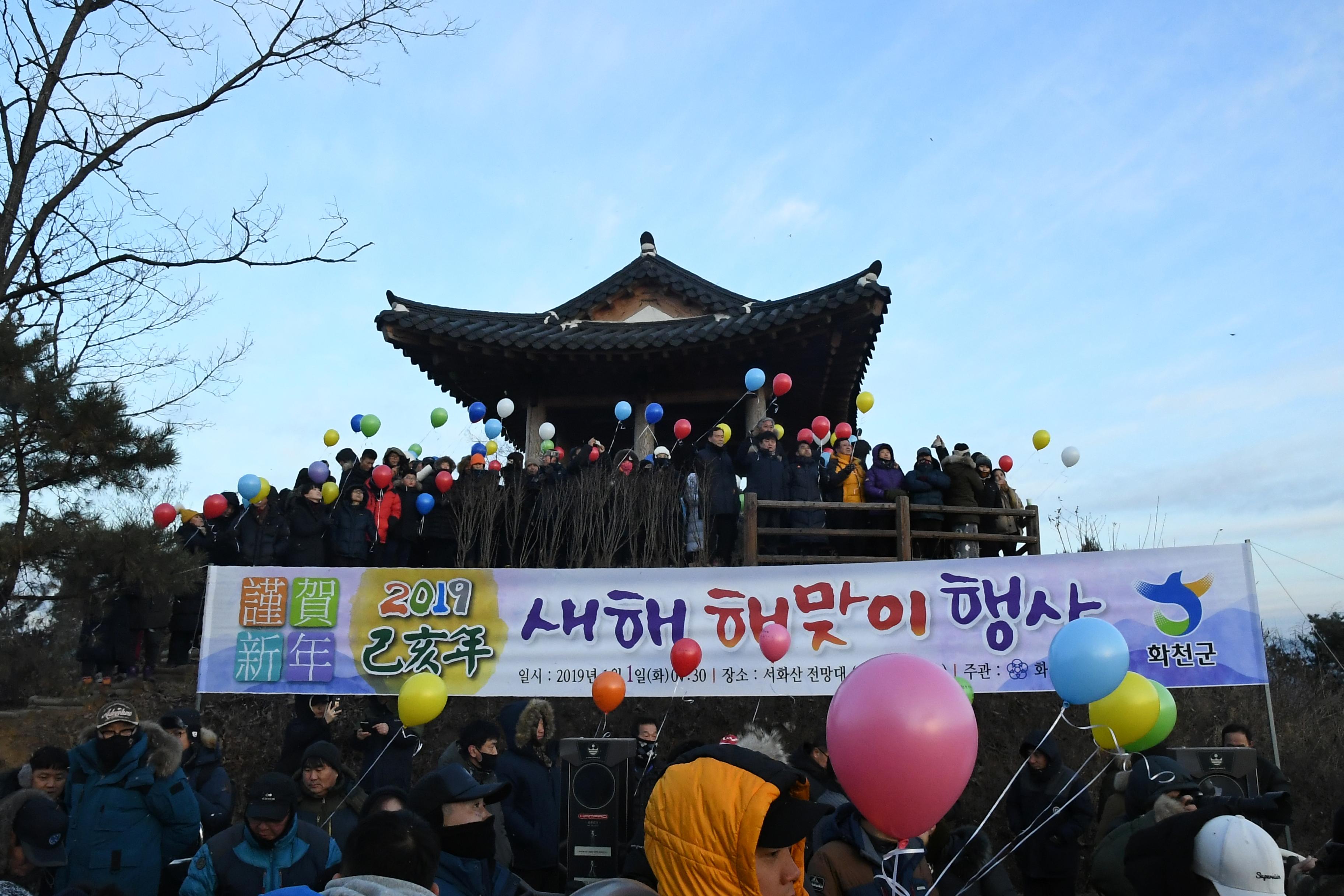 2019 해맞이 행사 의 사진