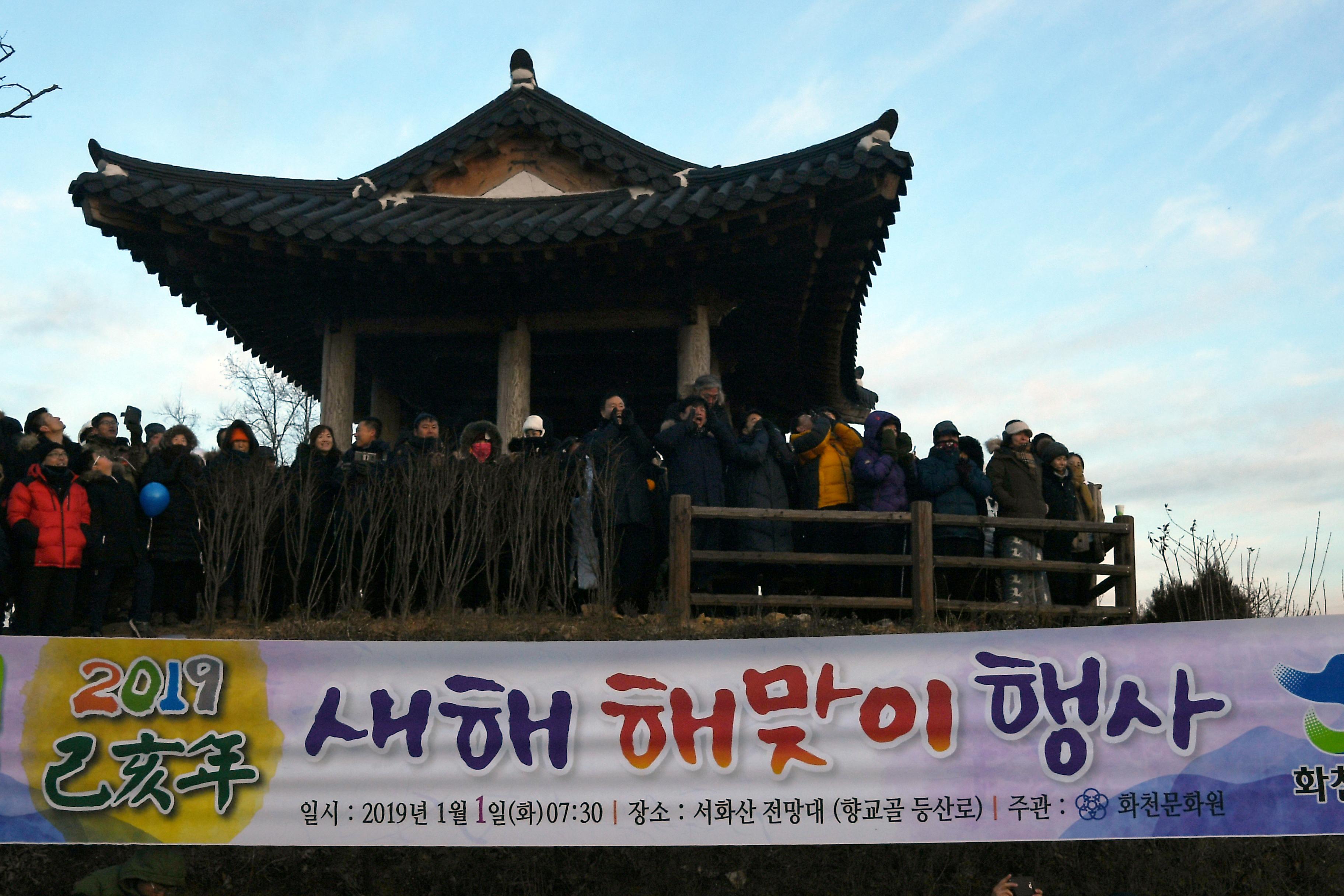 2019 해맞이 행사 의 사진