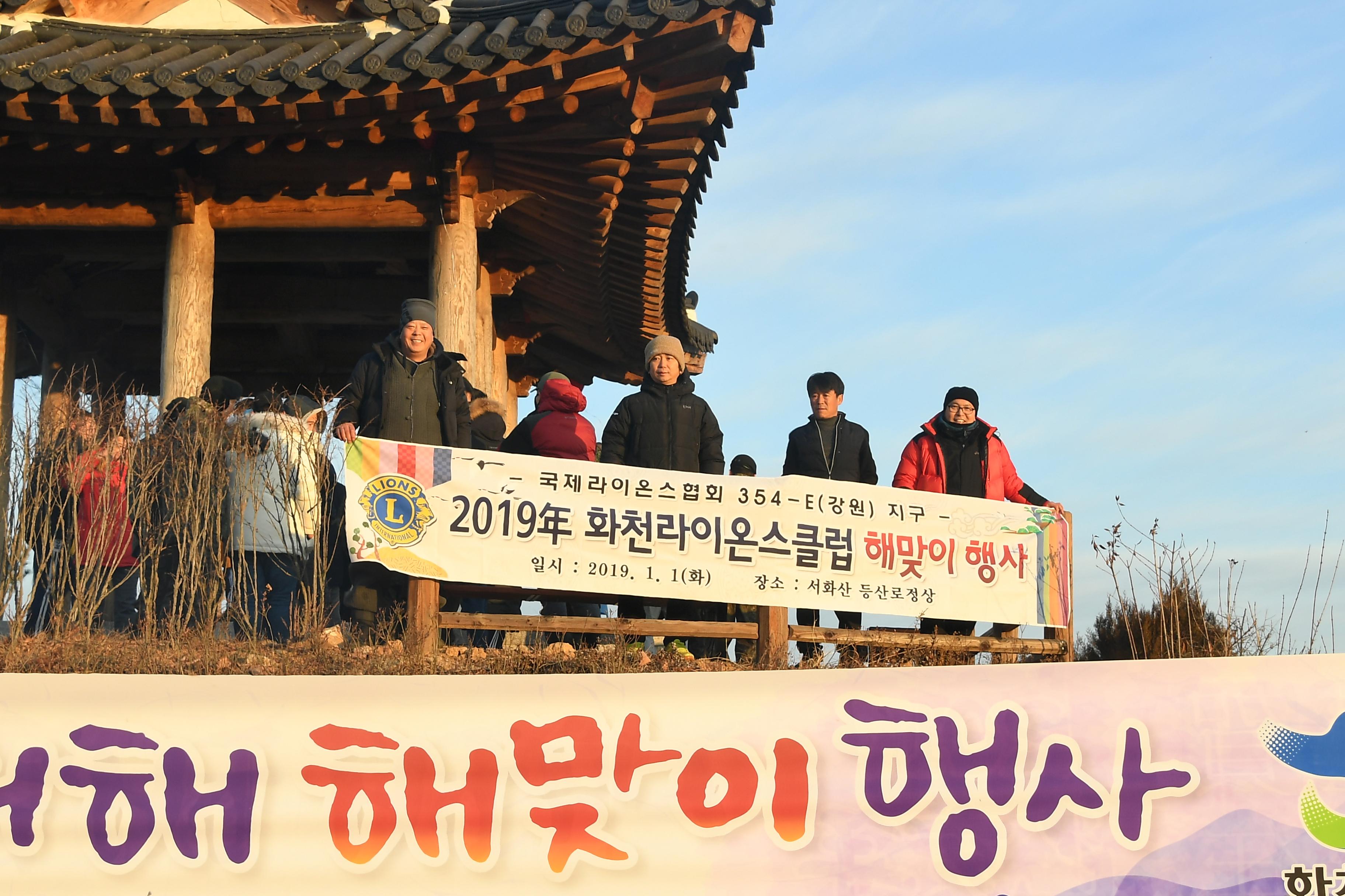 2019 해맞이 행사 의 사진