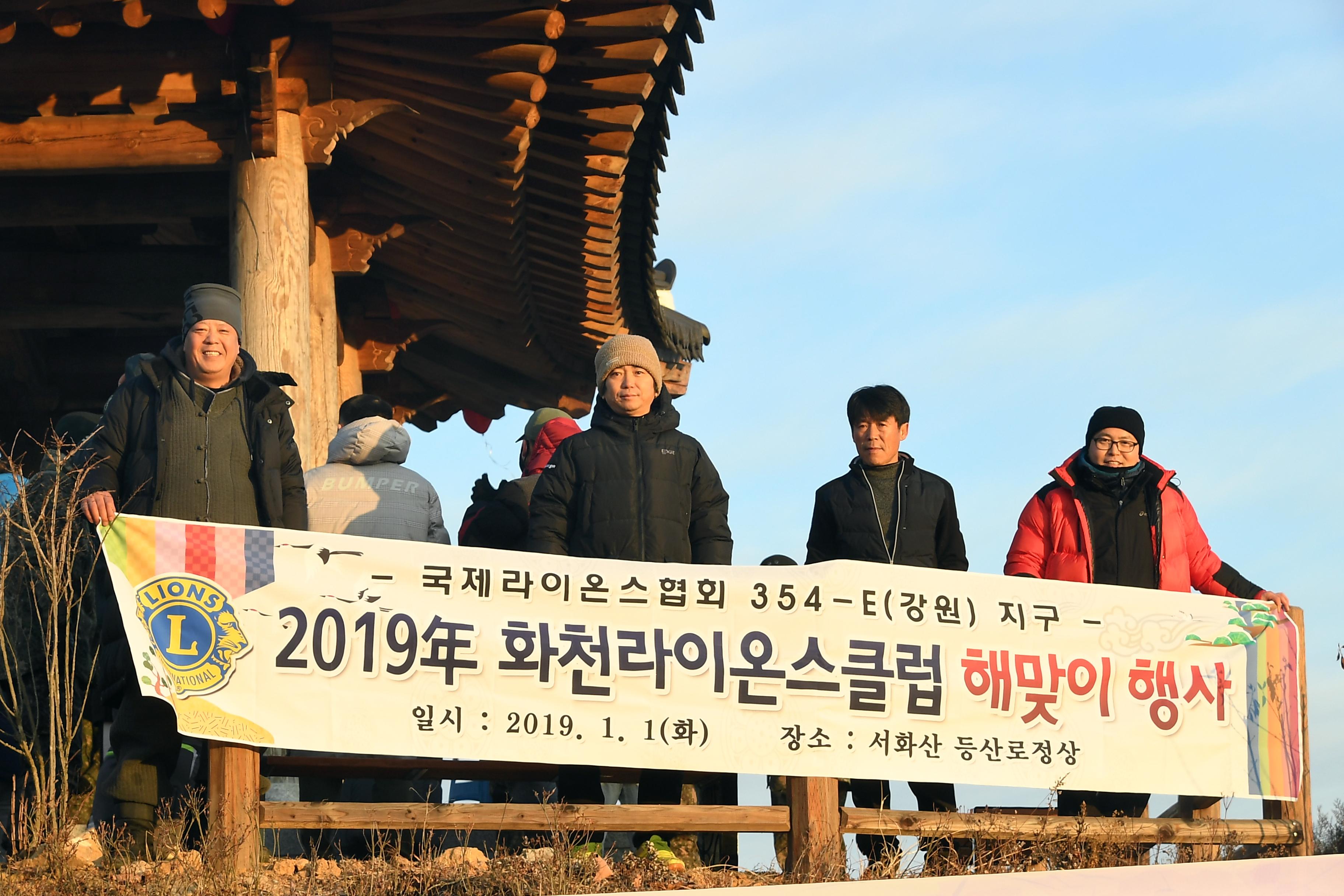 2019 해맞이 행사 의 사진