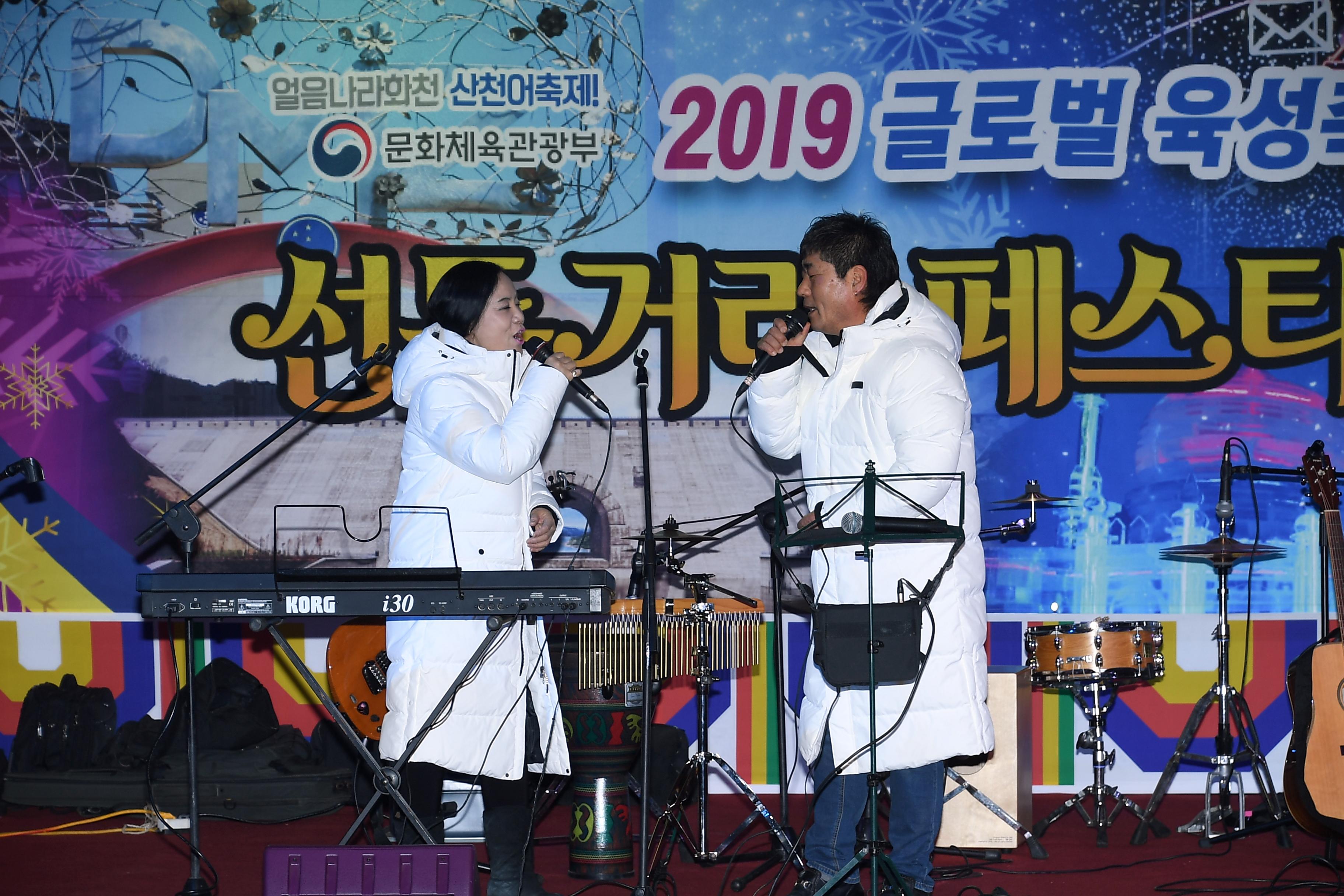 2019 화천산천어축제 선등거리 공연 전경 사진